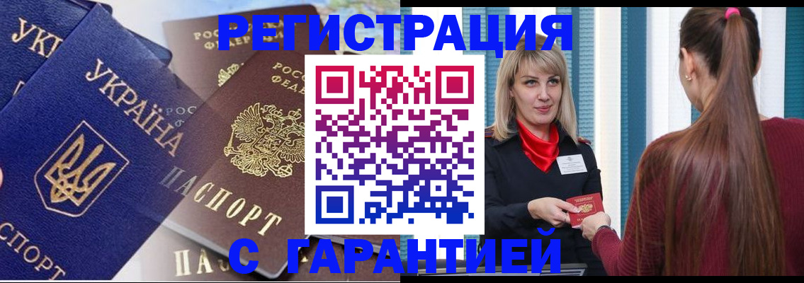 временная регистрация законно в Данилове